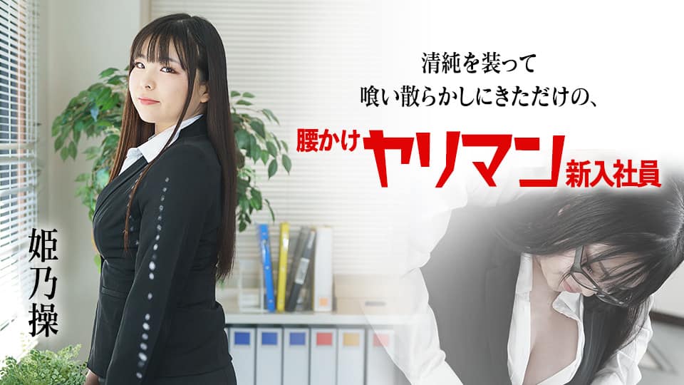 ADN-445 明日、妻が里帰り出産から帰ってくる…。女上司が孕むまで中出ししまくった2カ月の記録。